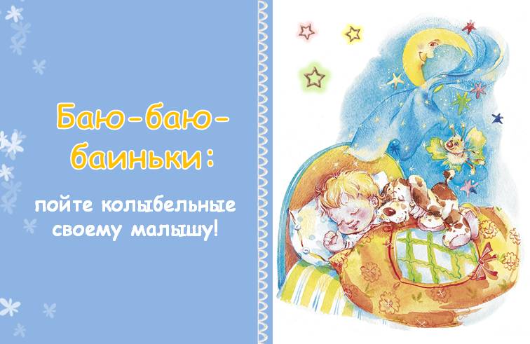 ЧТОБЫ СВЕТЛЫЕ СНЫ ПРИЛЕТЕЛИ…