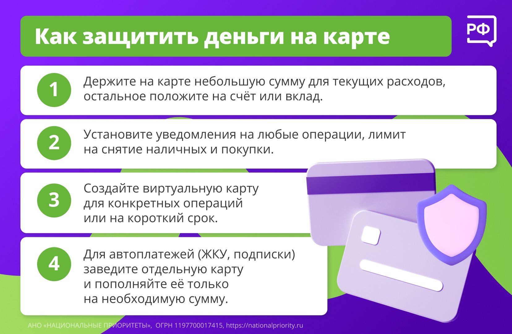 МОШЕННИКИ ЧАСТО КРАДУТ ДЕНЬГИ С ДЕБЕТОВЫХ КАРТ — ИХ ДАННЫЕ ЗАПОЛУЧИТЬ ЛЕГЧЕ ВСЕГО