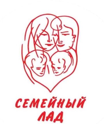 «СЕМЕЙНЫЙ ЛАД – 2023»