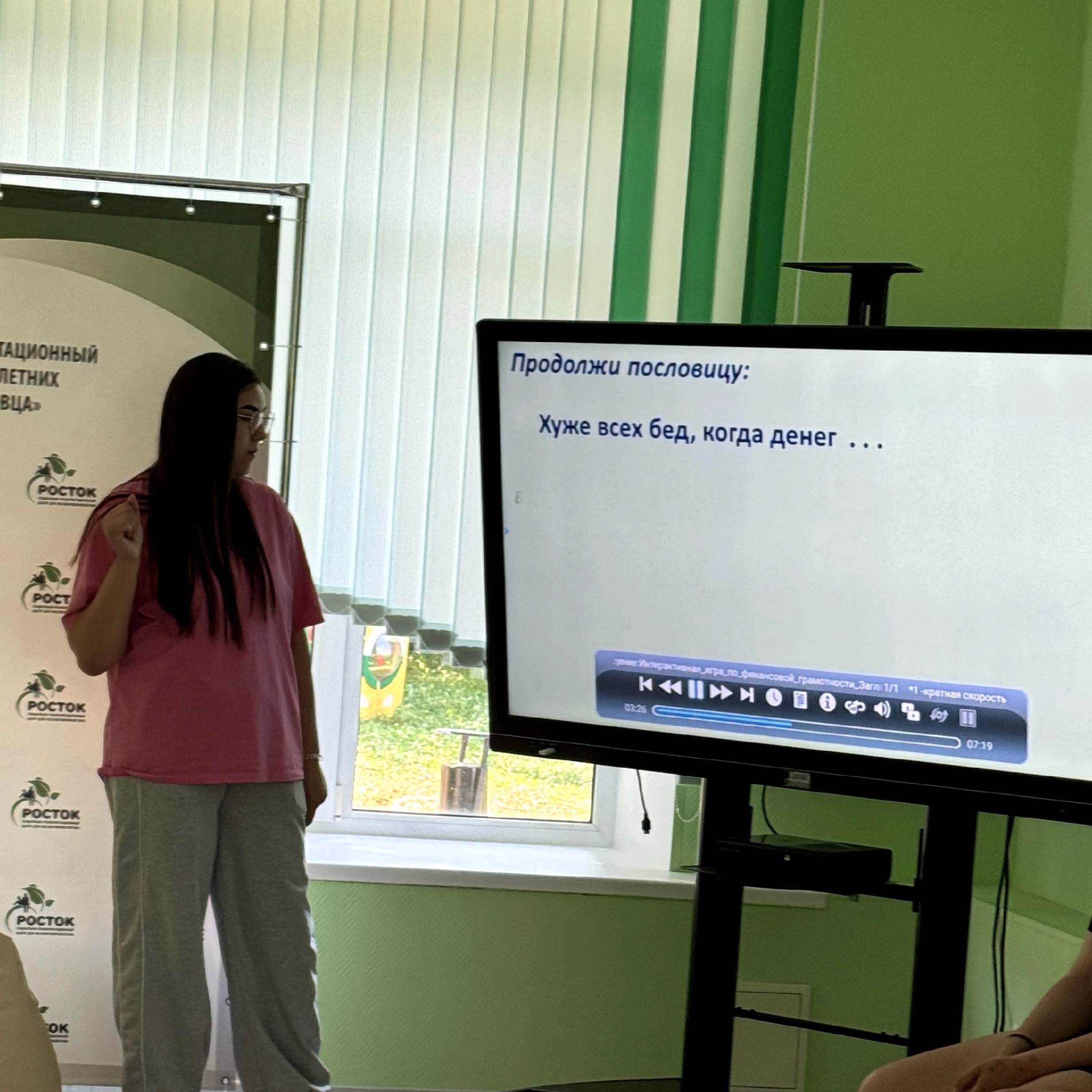 УВЛЕКАТЕЛЬНОЕ МЕРОПРИЯТИЕ ПО ФИНАНСОВОЙ ГРАМОТНОСТИ