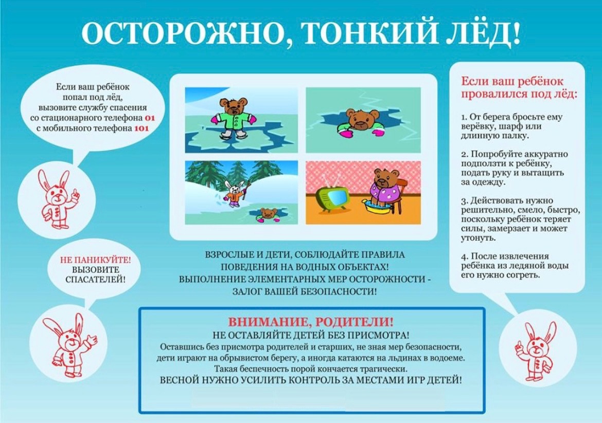 УВАЖАЕМЫЕ РОДИТЕЛИ И ДЕТИ! СОТРУДНИКИ ТРАНСПОРТНОЙ ПОЛИЦИИ НАПОМИНАЮТ!