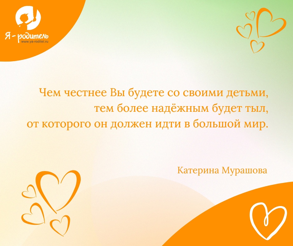 «КОПИЛКА СЕМЕЙНЫХ СОВЕТОВ»: ЦИТАТЫ