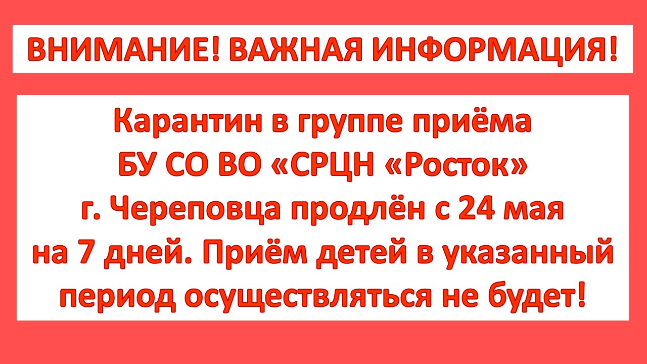 ВАЖНАЯ ИНФОРМАЦИЯ!