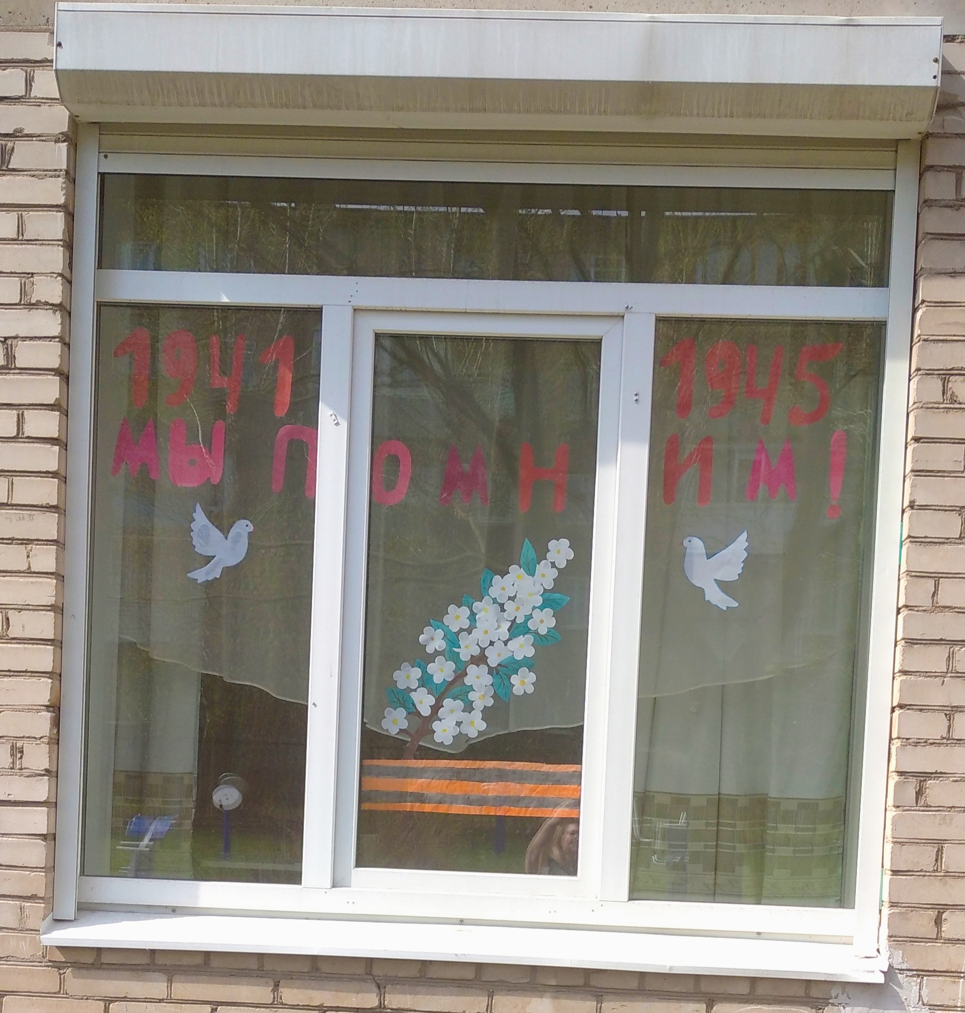 ПО СТРАНЕ ШАГАЕТ АКЦИЯ «ОКНА ПОБЕДЫ»!