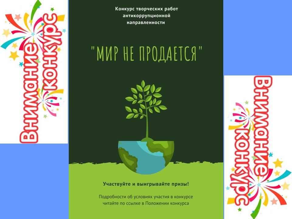 ВОЗМОЖНОСТЬ ПРОЯВИТЬ СЕБЯ!