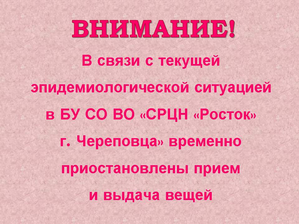 ВАЖНАЯ ИНФОРМАЦИЯ!