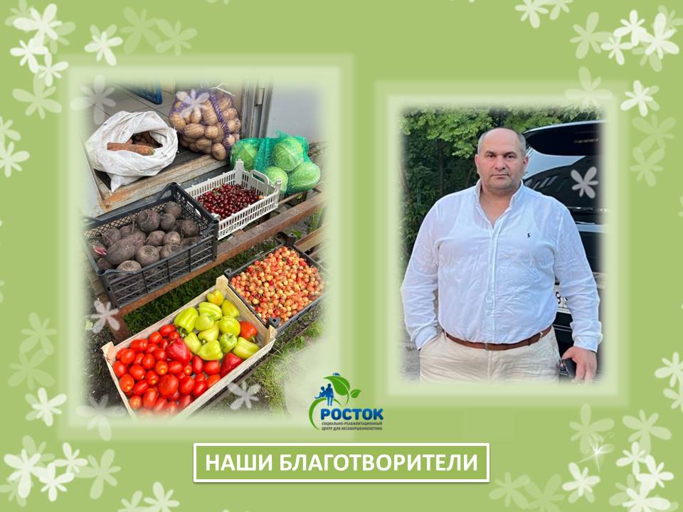 БЛАГОДАРИМ ЗА ОКАЗАННУЮ ПОМОЩЬ! 