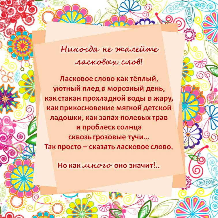 КОПИЛКА СЕМЕЙНЫХ СОВЕТОВ: ЦИТАТЫ