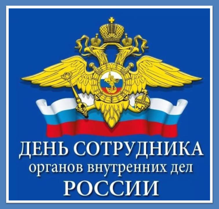 НА СТРАЖЕ ПОРЯДКА