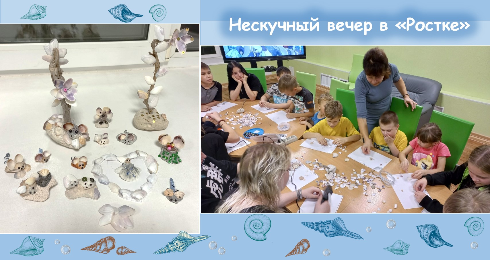 НЕСКУЧНЫЙ ВЕЧЕР