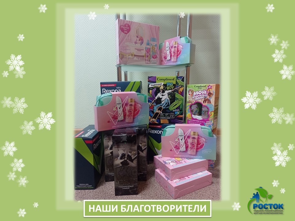 БЛАГОДАРИМ ЗА ОКАЗАННУЮ ПОМОЩЬ! 