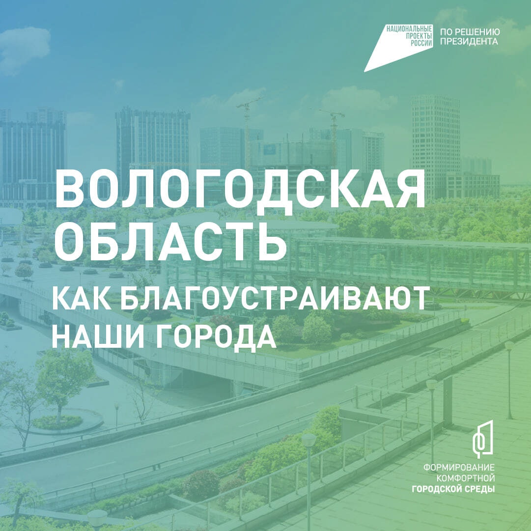 БОЛЬШЕ 100 ТЫСЯЧ ВОЛОГЖАН СДЕЛАЛИ СВОЙ ВЫБОР! А ВЫ?