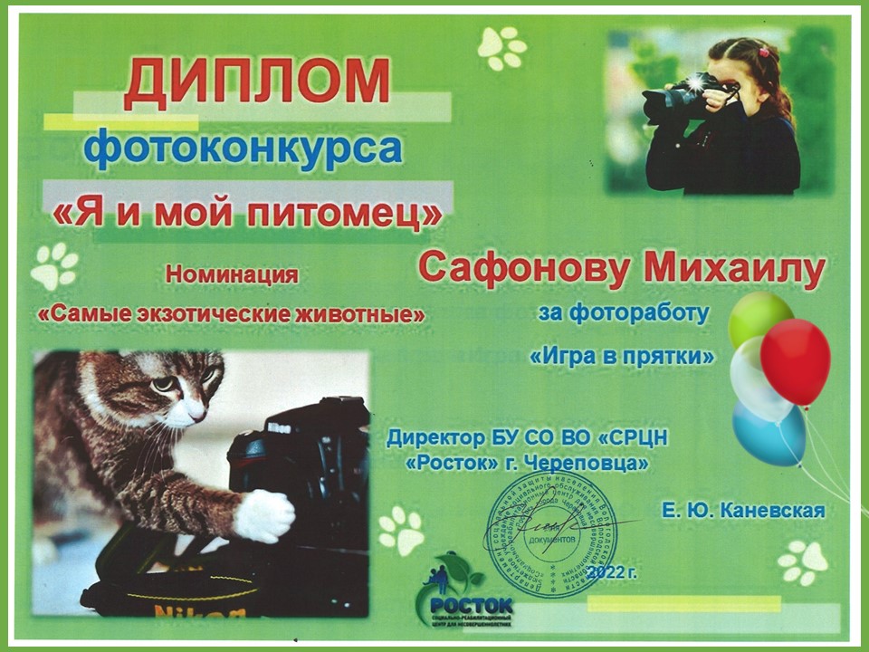 НАГРАДА ЖДЕТ ПОБЕДИТЕЛЯ!