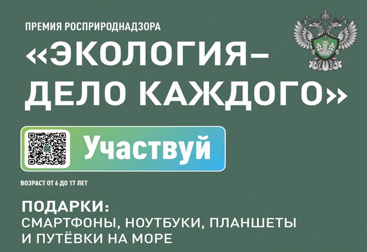 ВОЛОГЖАН ПРИГЛАШАЮТ ПРИНЯТЬ УЧАСТИЕ В ГЛАВНОМ ПРИРОДООХРАННОМ ПРОЕКТЕ «ЭКОЛОГИЯ – ДЕЛО КАЖДОГО»