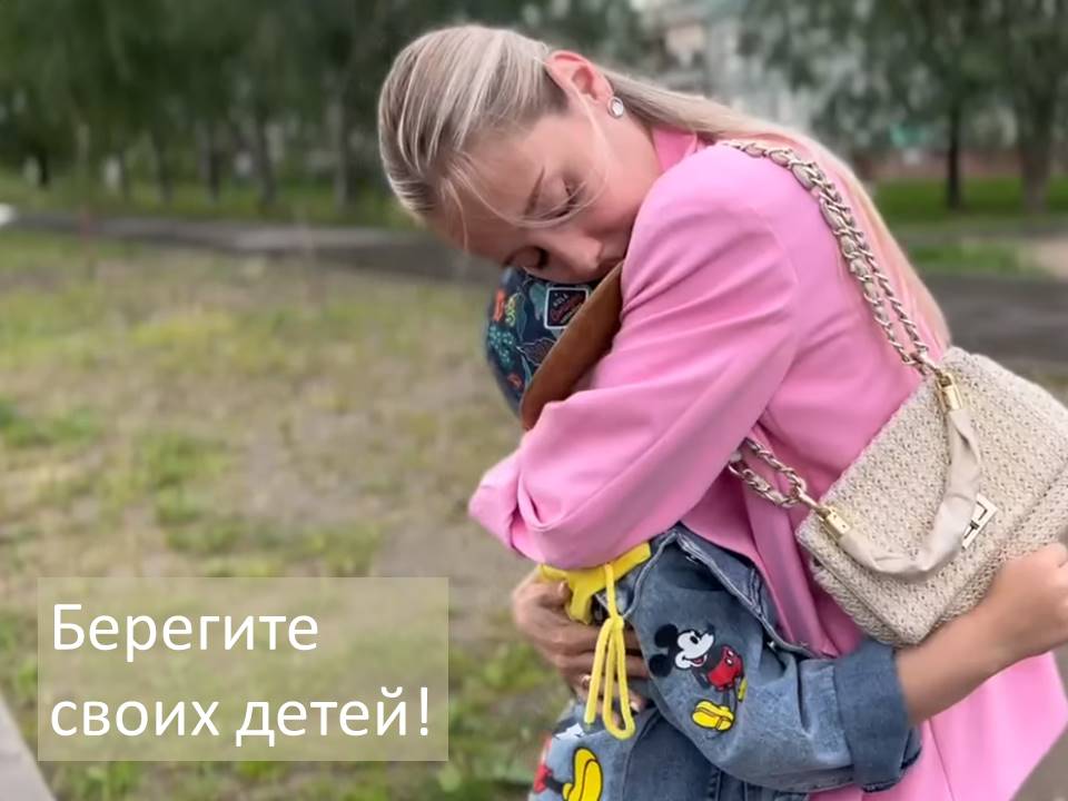 НЕ ОСТАВЛЯЙТЕ ДЕТЕЙ БЕЗ ПРИСМОТРА ВБЛИЗИ ПРОЕЗЖЕЙ ЧАСТИ!