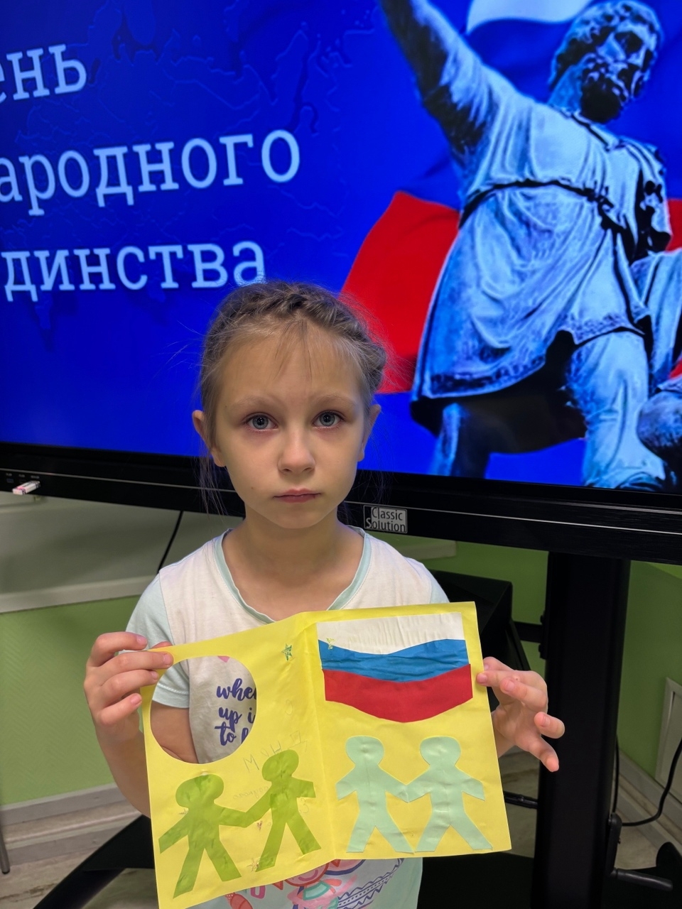 С ДНЕМ НАРОДНОГО ЕДИНСТВА!