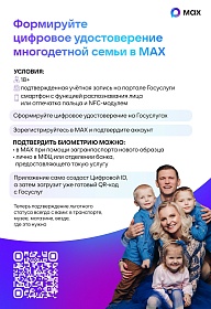 ВАЖНЫЕ ДОКУМЕНТЫ ТЕПЕРЬ ДОСТУПНЫ В ЦИФРОВОМ ФОРМАТЕ!