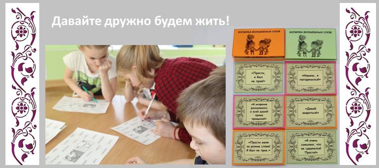 Давайте дружно будем жить2