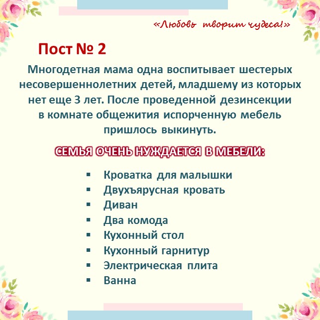 Пост 2 доп. 07.07.2022