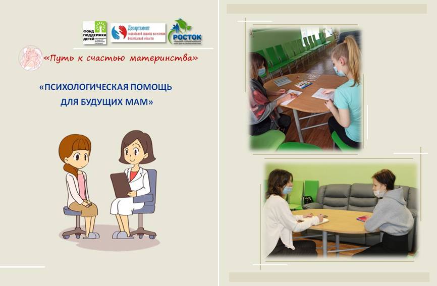 Психологическая помощь Общая